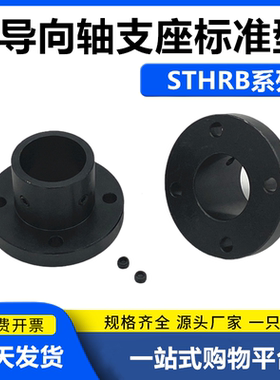 钢制圆法兰导向轴支座光轴固定座STHRB6 8 10 12 15 16 20 25 30