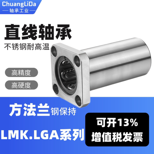 创立达不锈钢保持架直线轴承