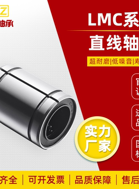怡合达直线运动轴承LMC41-d8 d12 d13 d16 d20 d25 d35 d40 滑动u