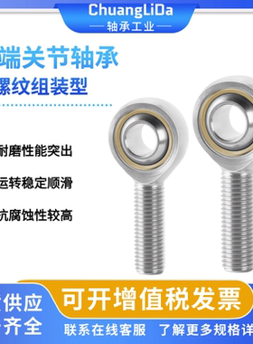 杆端关节轴承外螺纹BND51-SA5/6/8/10/12/15/17/20/25/30/35E-R/L