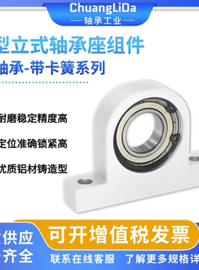 立式轴承座带座轴承P608 600 6001 6002 6003 6004轴承固定座