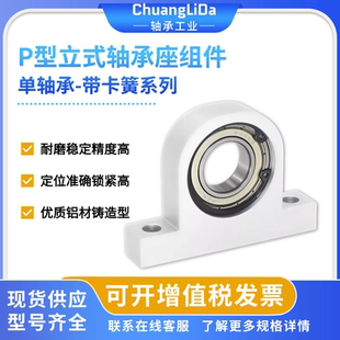 立式轴承座带座轴承P608 600 6001 6002 6003 6004轴承固定座