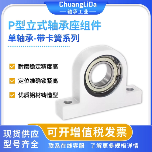 创立达P608-6004立式轴承座