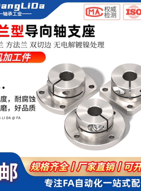 导向轴支座SHDF/SHDK/SHDH-8 10 12 13 15 16 20 25 30 35 40 50