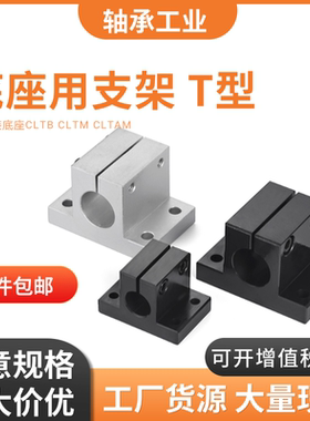 底座用导向轴支座支架CLTB/CLTAM/CLTBM加厚侧面安装型侧固定支座