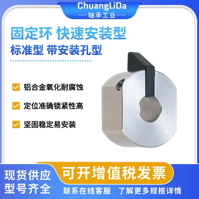 铝合金WSC/WSCM快速安装限位环