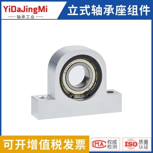 轴承座带座轴承P608 6003 600 6002 6004轴承固定座 6001 立式
