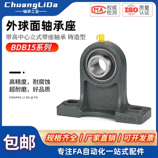 205 201 208 207 206 204 203 202 带座轴承BDB15 带高中心立式