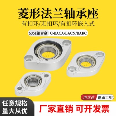 经济型轴承座组件菱轻量形C-BACA/BACN/BACR698/6900/6901/6902ZZ