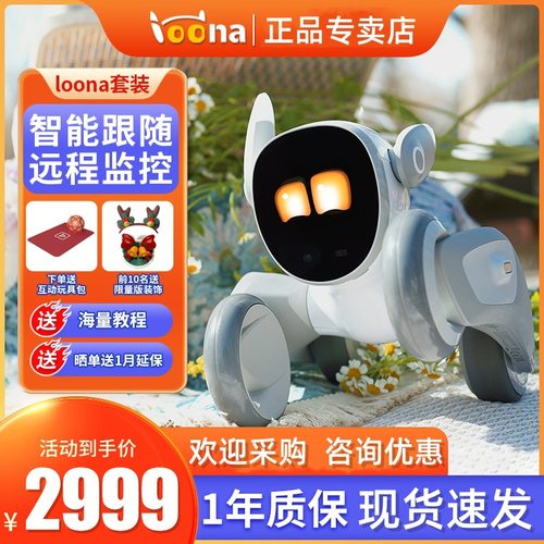 LOONA智能机器人AI语音可编程