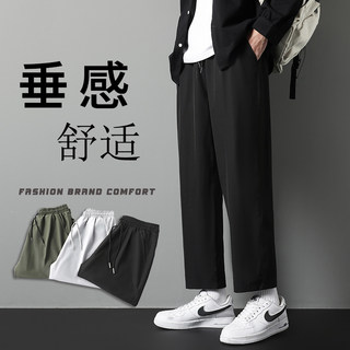 裤子男夏季直筒裤男生潮流宽松九分裤学生冰丝休闲裤阔腿裤小西裤