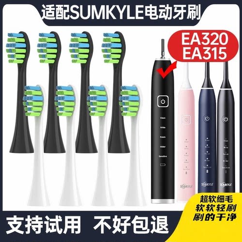 电动牙刷头广东成人动力十足8