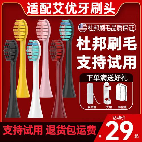 适配荷兰apiyoo艾优电动牙刷头A7/P7Y8sup替换头皮卡丘替换通用头