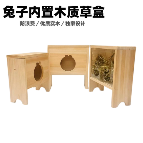 织萌小宠兔子木质草架新款草盒