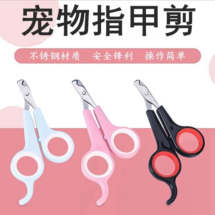 宠物猫咪狗狗指甲剪小兔子指甲神器专用磨甲器猫爪用指甲刀钳用品