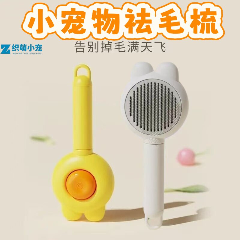 小宠物梳子兔子梳毛工具按摩浮毛梳猫狗清洁专用褪毛梳钢针梳