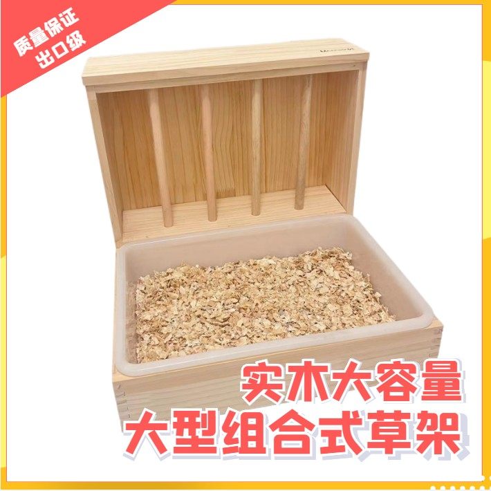 兔子草架实木大容量外置草盒龙猫防浪费防扒食盆用品厕所二合一,宠物/宠物食品及用品,兔兔草架,淘宝优惠券,粉丝福利购,淘宝优惠卷