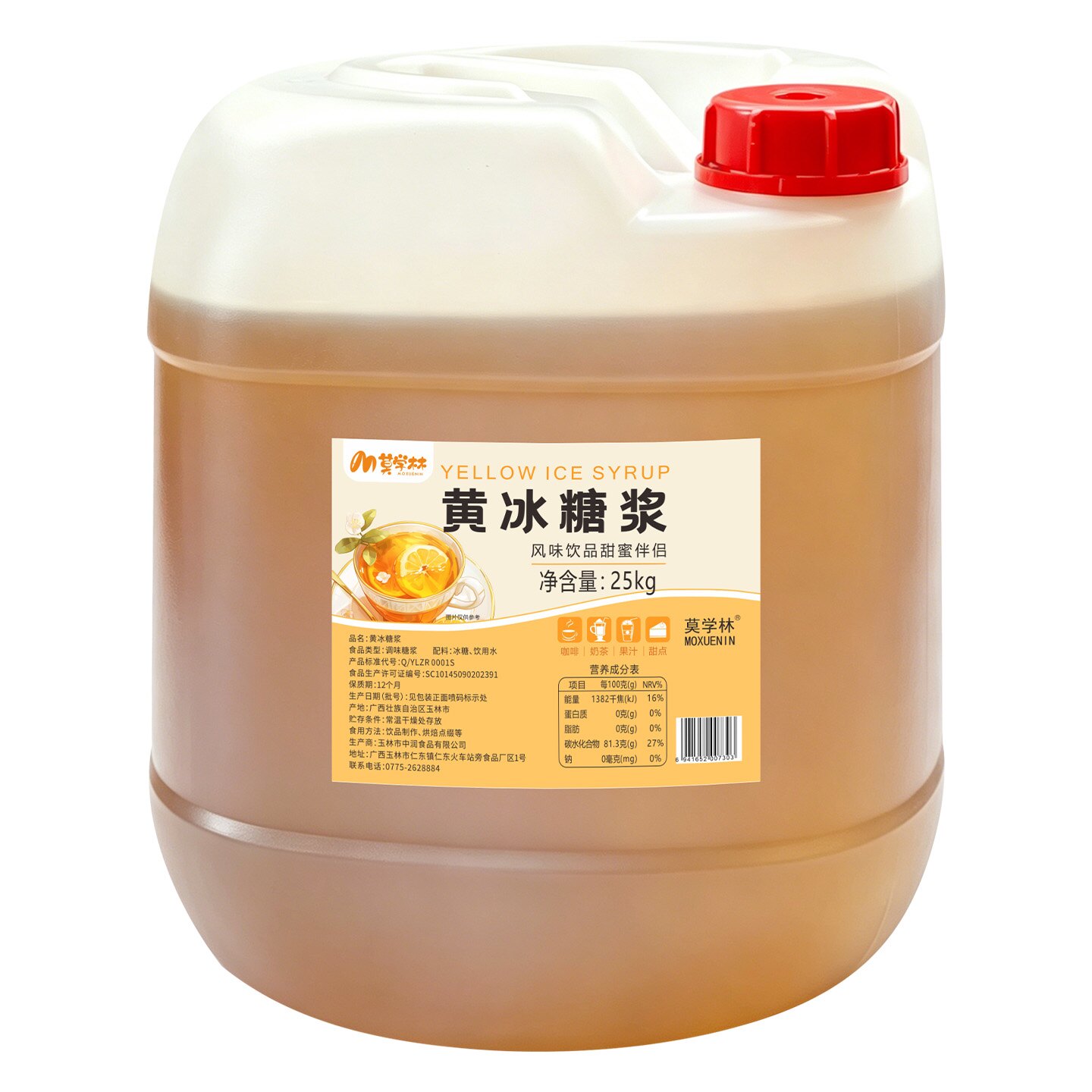 黄金冰糖浆大桶装柠檬奶