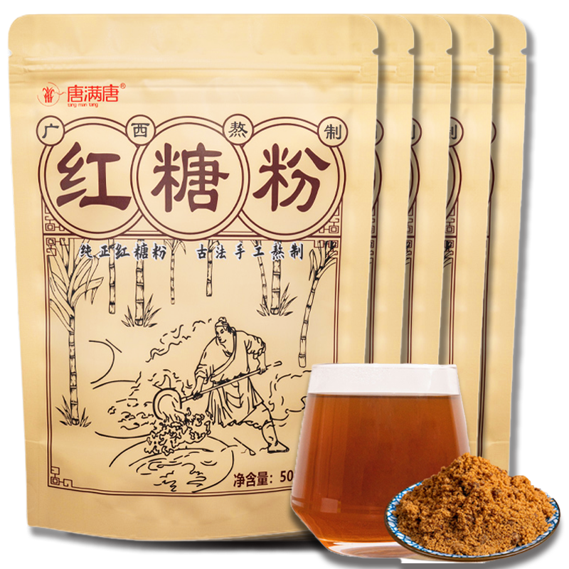 广西红糖粉国标传统面食黑糖正牌原产地正宗冲饮烘焙即食手工糖水