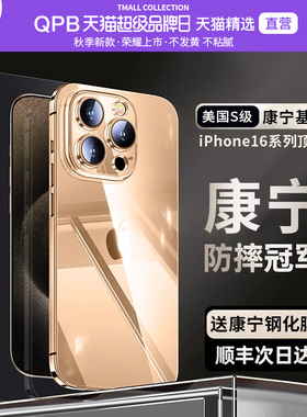 【美国康宁】QPB适用苹果17Promax手机壳iPhone16Pro玻璃透明新款15max高级14plus镜头全包13保护套12防摔男i