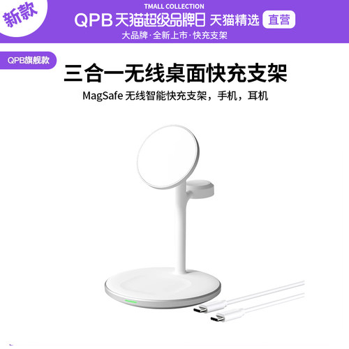 三合一手机手表耳机无线智能快充