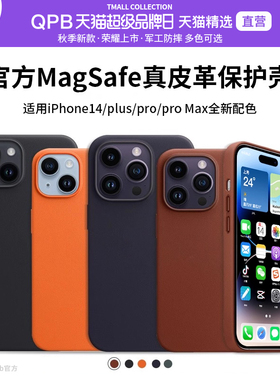 QPB适用iPhone14ProMax手机壳苹果14Pro新款真皮MagSafe磁吸14plus高端商务高级感max皮革ip皮质防摔保护套男