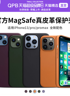 QPB适用于苹果13ProMax手机壳真皮革iphone13pro新款MagSafe磁吸max保护套iP十三高端高档高级感装壳动画男女