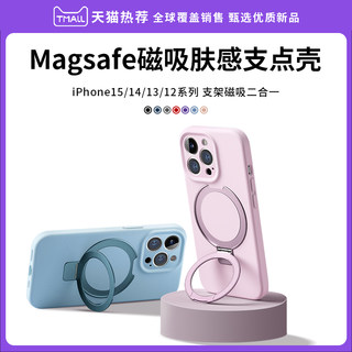 【新款】QPB适用iPhone15ProMax手机壳液态硅胶苹果14promax镜头全包Magsafe磁吸支架13pro防摔12纯色支点壳