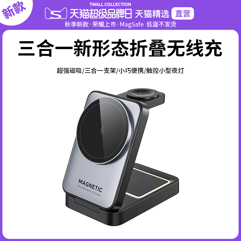 QPB三合一无线充电器适用苹果magsafe磁吸充电桌面支架华为折叠便携充电座iPhone手机iwatch手表AirPods耳机