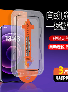 除尘仓小米14T/PRO秒贴钢化膜