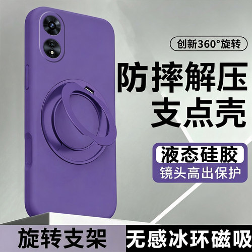 适用于OPPOA1pro液态硅胶支架