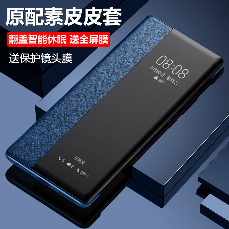 OPPOA97素皮套翻盖式壳智能休眠