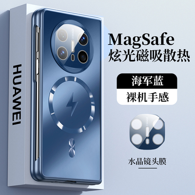 华为MATEX6tpu时尚磨砂防摔