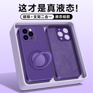 iPhone13手机壳液态硅胶软壳14万向磁吸支点支架纯色PRO直边外壳新款简约PROMAX超薄镜头全包防摔潮牌女男士
