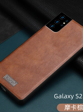 适用三星S21手机壳S21+保护套mS21Ultra防摔磨砂皮纹素皮外壳全包镜头潮牌男女新款高档情侣个性创意