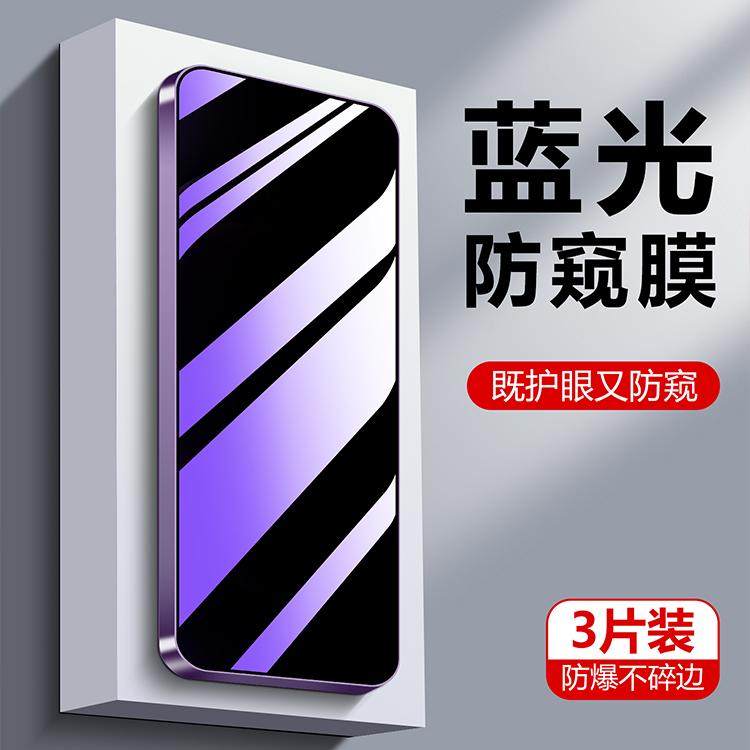 小米15磨砂防偷窥膜蓝光小米15PRO保护膜高清紫光钢化膜全屏小米15/PRO手机膜全包边防爆防摔玻璃适用于,3C数码配件,手机贴膜,淘宝优惠券,粉丝福利购,淘宝优惠卷