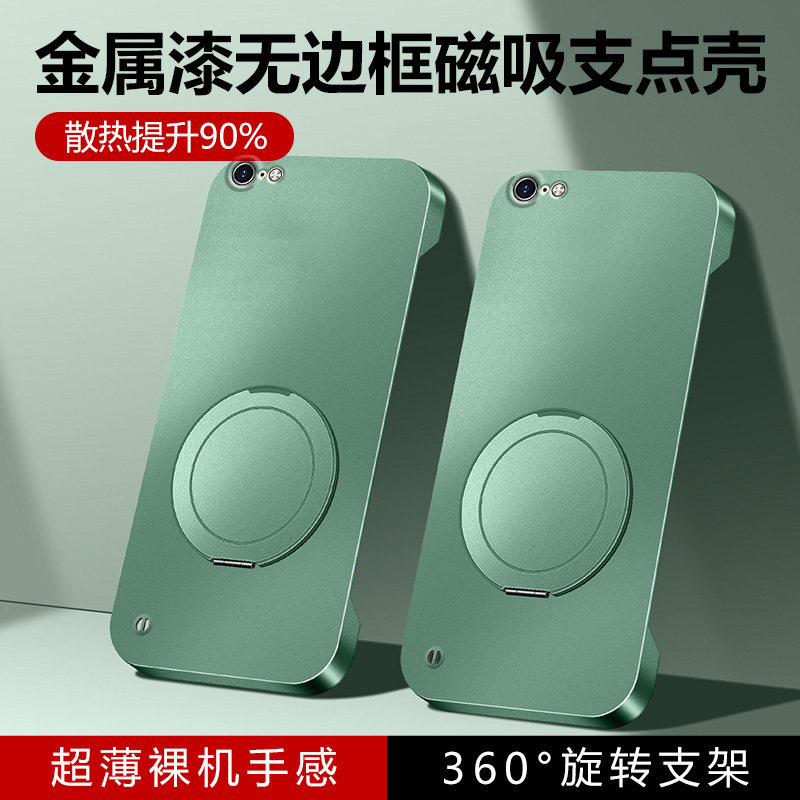 iPhone6/7/8手机壳磁吸支点支架纯色无边框壳新款简约plus超薄磨砂硬壳镜头全包防摔后壳半包SE2潮女男士SE3