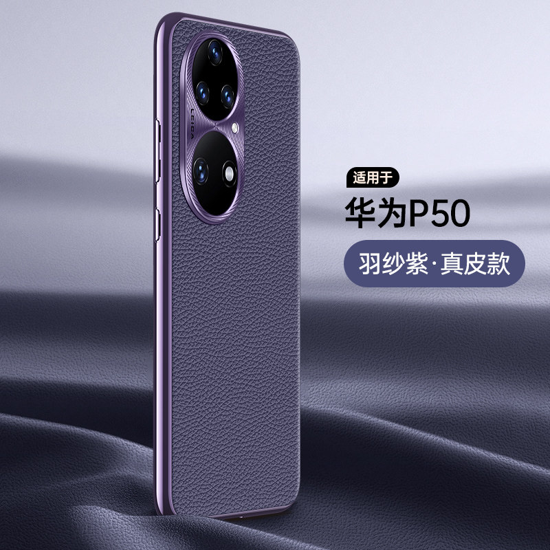 华为p50手机壳真皮新款P50pro防摔保护套头层por牛皮全包外壳HUAWEI电镀商务超薄男网红女创意高级感适用于