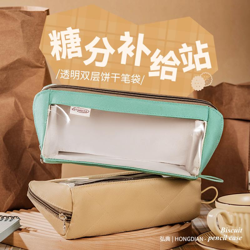 弘典大容量牛津布甜甜饼干笔袋