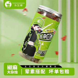 永生客椒麻大杂烩网红零食开袋即食鸡爪解馋小吃鸭掌翅尖1000g