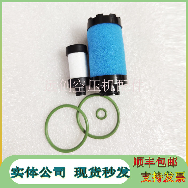 阿特拉斯空压机呼吸器保养包2901111500无油机滤芯1623507100现货