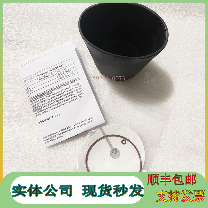 寿力空压机螺旋阀膜片保养包608311-001膜片密封圈垫片保养包配件
