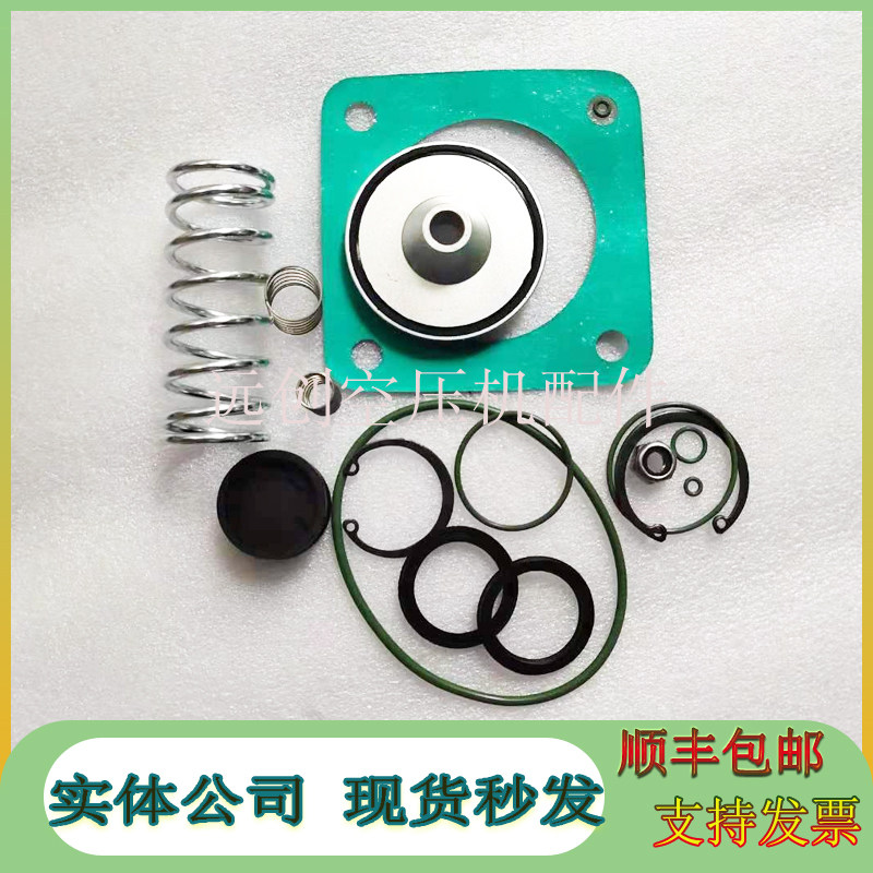 阿特拉斯空压机进气阀保养包2901000201卸荷阀维修压缩机配件耗材