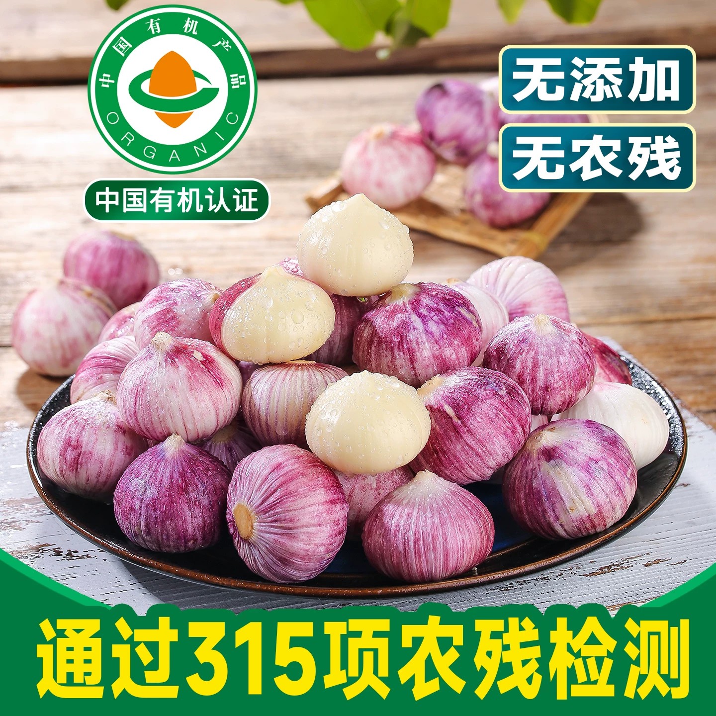 云南有机紫皮独蒜干蒜头红皮蒜出口标准果干大蒜现挖糖醋大蒜头