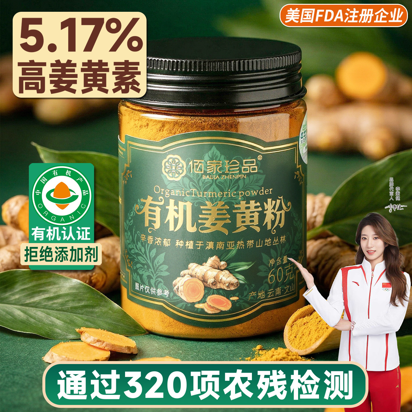 姜黄粉有机自然高姜黄素冲饮咖啡烘焙调味无添加健康食补原料纯粉