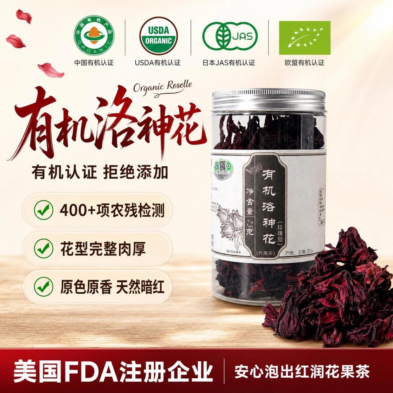 有机洛神花无硫熏无添加玫瑰茄茶正品搭配桑葚泡茶花草茶花茶玫瑰