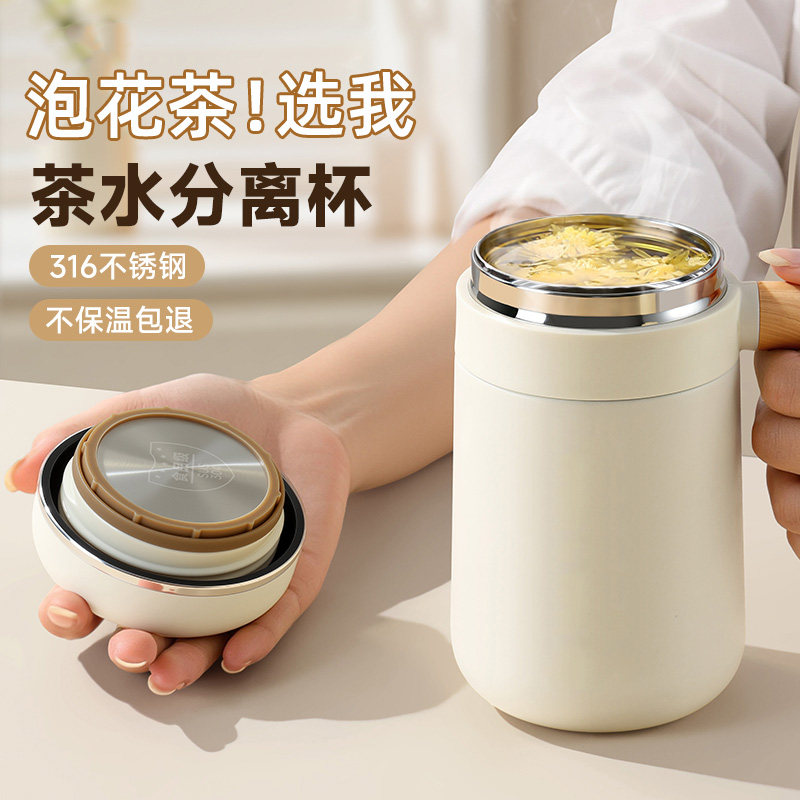保温杯带手柄办公室不锈钢茶水分离水杯女生家用泡茶杯子送礼礼盒