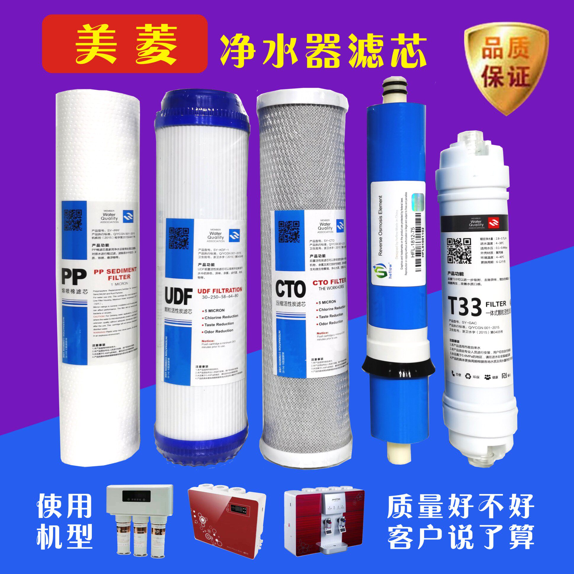 美菱净水器滤芯ml-ro-50g1507/1503/1516/1505e 全套滤芯套装包邮