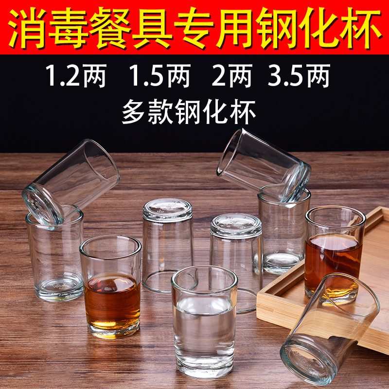 防摔钢化玻璃杯饭店专用二两钢化白酒杯茶水杯酒吧ktv啤酒杯烈酒