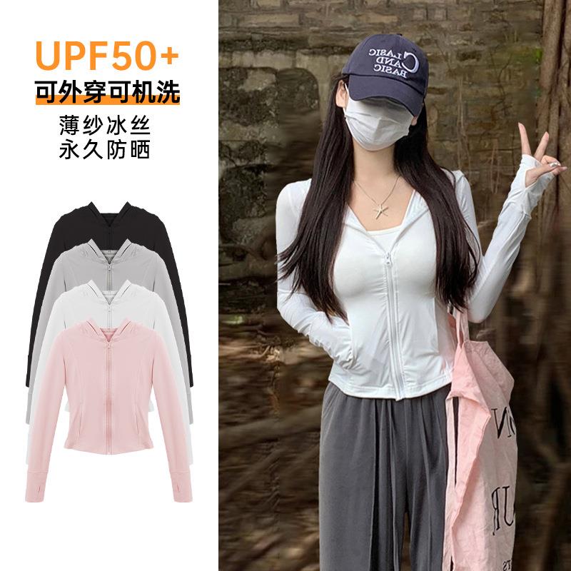 白色女2024新款夏季轻薄瑜伽服修身防紫外线小个子短款冰丝防晒衣